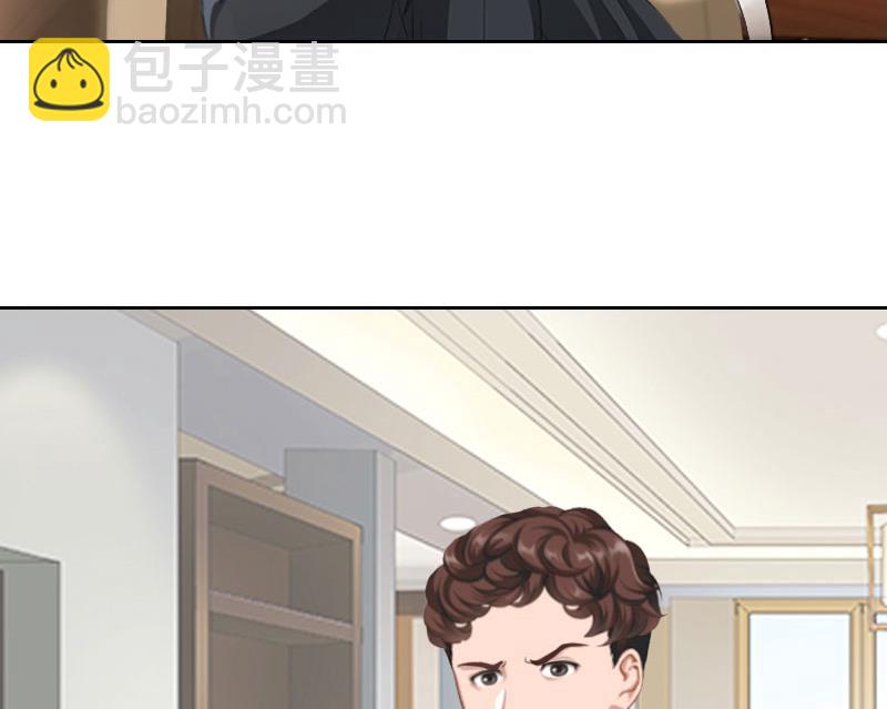 《婚然天成首席老公太放肆！》第45话 逼宫 第8页