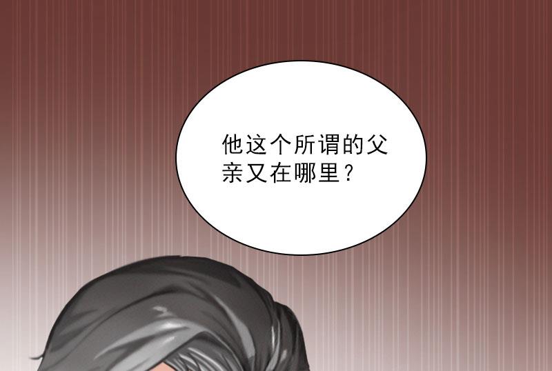 《婚然天成首席老公太放肆！》第47话 小寒，我想你了 第15页