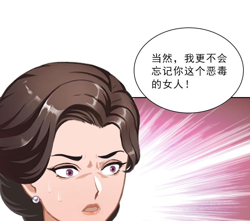 《婚然天成首席老公太放肆！》第47话 小寒，我想你了 第18页