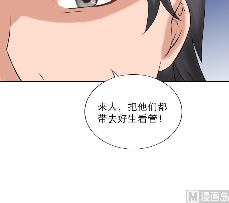 《婚然天成首席老公太放肆！》第47话 小寒，我想你了 第20页