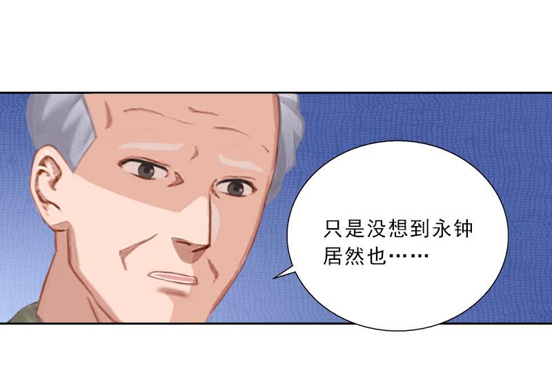 《婚然天成首席老公太放肆！》第47话 小寒，我想你了 第24页