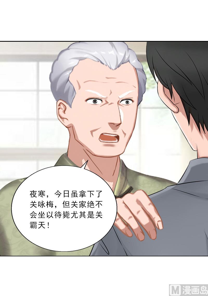 《婚然天成首席老公太放肆！》第47话 小寒，我想你了 第27页