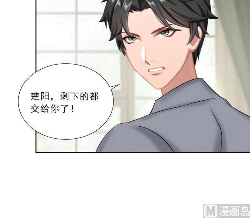 《婚然天成首席老公太放肆！》第47话 小寒，我想你了 第30页