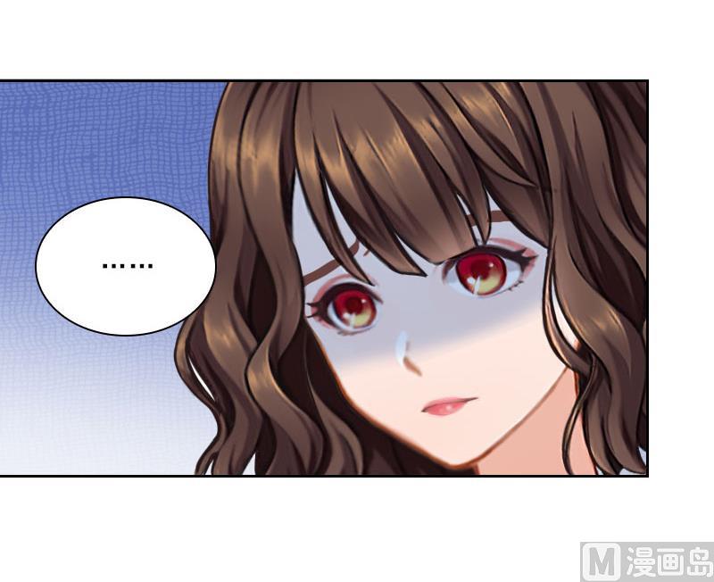 《婚然天成首席老公太放肆！》第47话 小寒，我想你了 第33页
