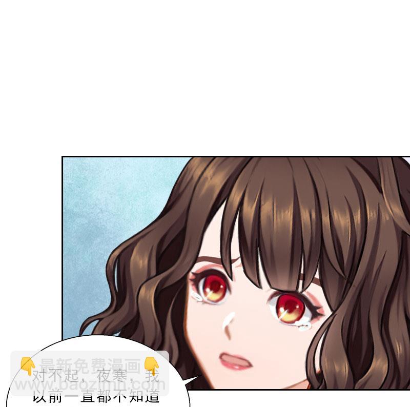 《婚然天成首席老公太放肆！》第47话 小寒，我想你了 第37页