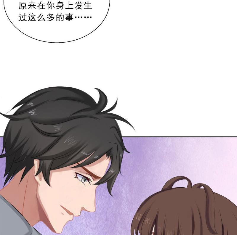《婚然天成首席老公太放肆！》第47话 小寒，我想你了 第38页