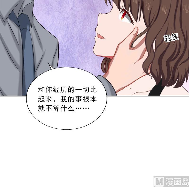 《婚然天成首席老公太放肆！》第47话 小寒，我想你了 第39页