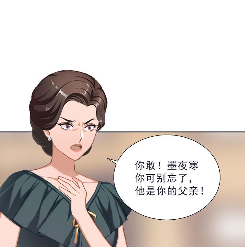 《婚然天成首席老公太放肆！》第47话 小寒，我想你了 第3页