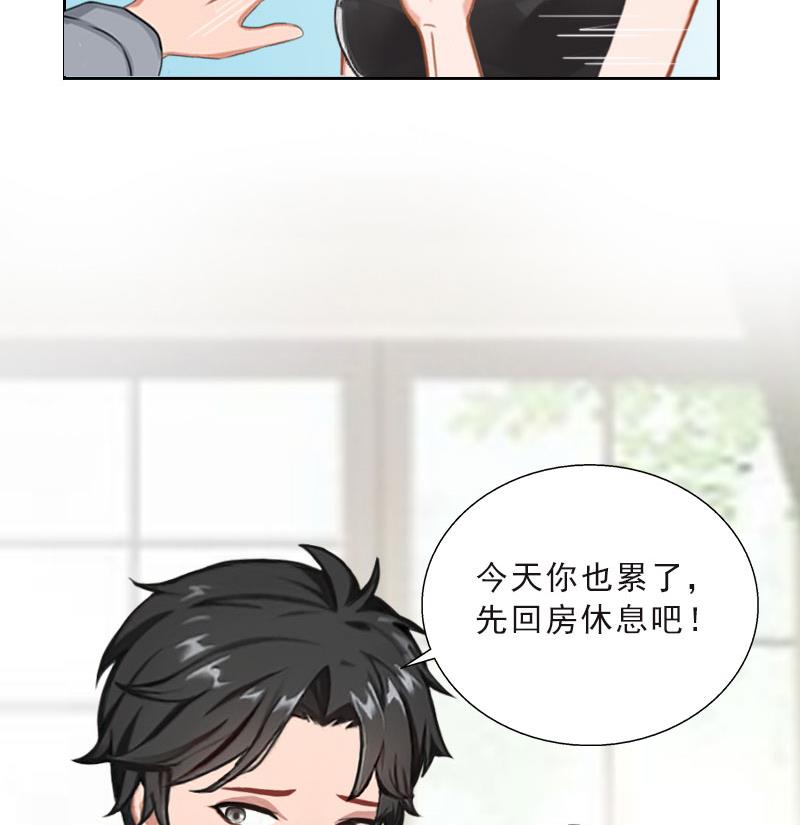《婚然天成首席老公太放肆！》第47话 小寒，我想你了 第41页