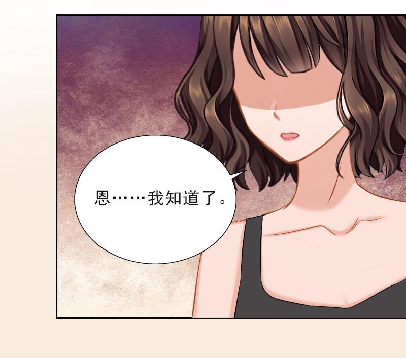 《婚然天成首席老公太放肆！》第47话 小寒，我想你了 第43页