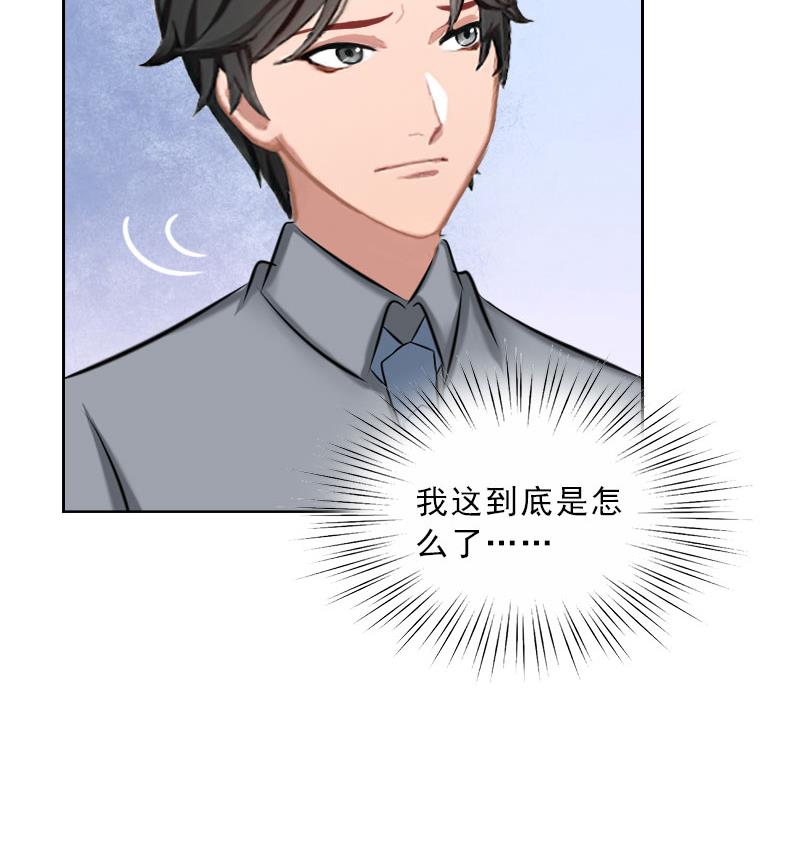 《婚然天成首席老公太放肆！》第47话 小寒，我想你了 第47页