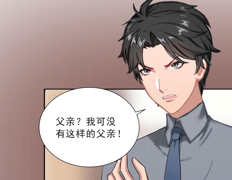《婚然天成首席老公太放肆！》第47话 小寒，我想你了 第7页