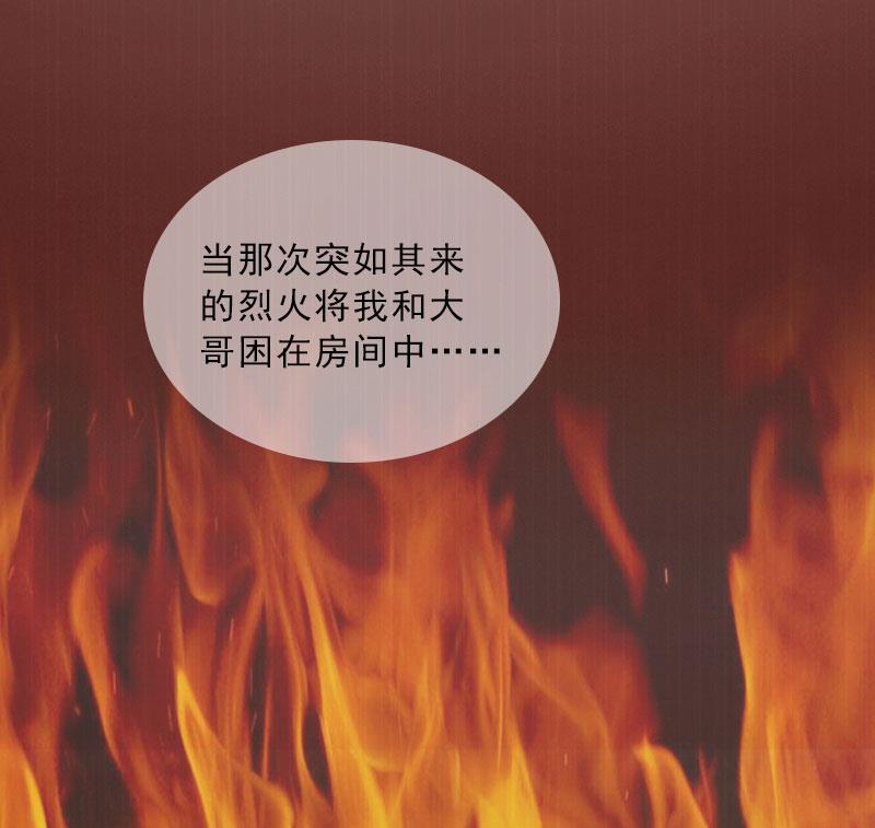 《婚然天成首席老公太放肆！》第47话 小寒，我想你了 第9页