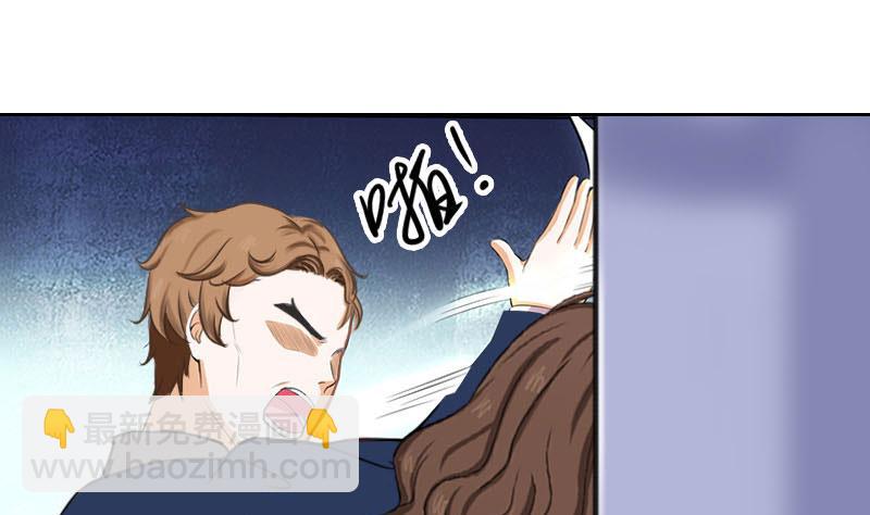 《婚然天成首席老公太放肆！》第49话 安浅浅的身份 第10页