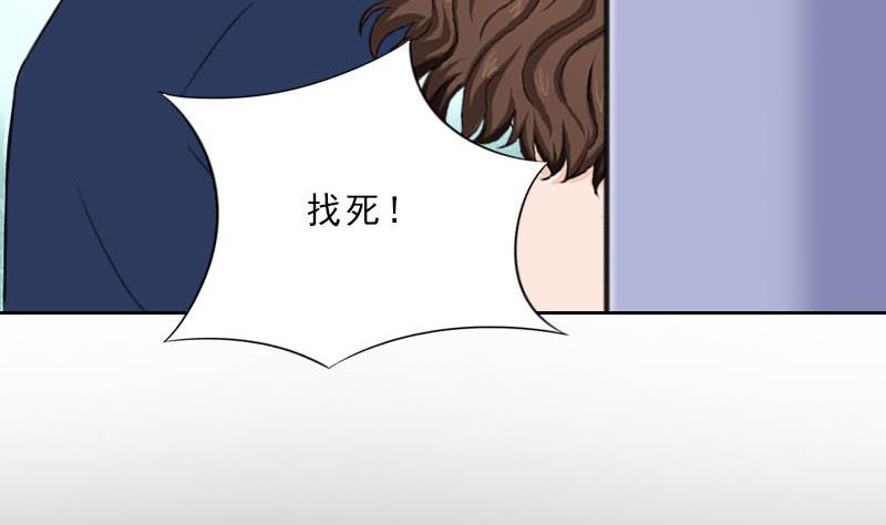 《婚然天成首席老公太放肆！》第49话 安浅浅的身份 第11页