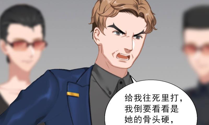 《婚然天成首席老公太放肆！》第49话 安浅浅的身份 第13页