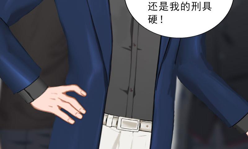 《婚然天成首席老公太放肆！》第49话 安浅浅的身份 第14页