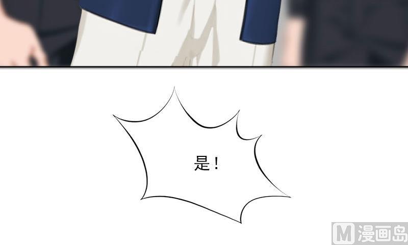 《婚然天成首席老公太放肆！》第49话 安浅浅的身份 第15页