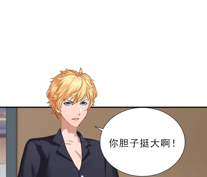 《婚然天成首席老公太放肆！》第49话 安浅浅的身份 第19页