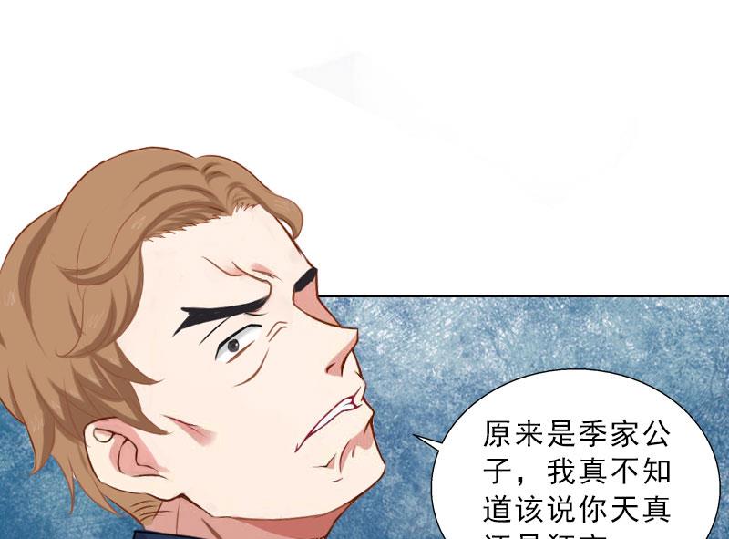 《婚然天成首席老公太放肆！》第49话 安浅浅的身份 第22页