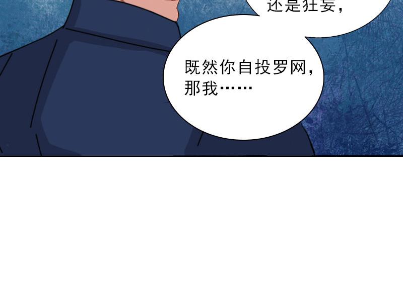 《婚然天成首席老公太放肆！》第49话 安浅浅的身份 第23页
