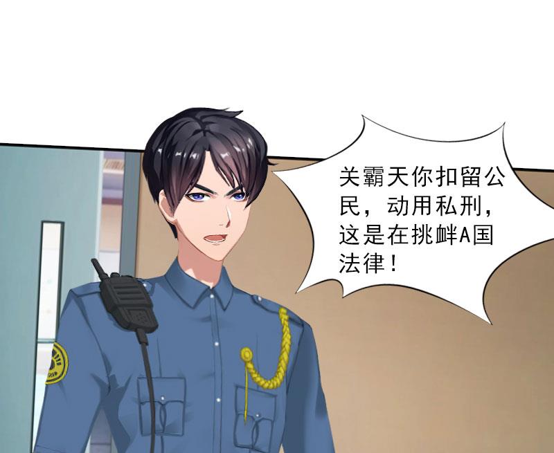 《婚然天成首席老公太放肆！》第49话 安浅浅的身份 第25页