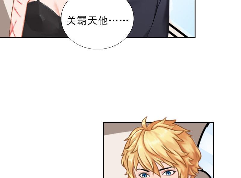 《婚然天成首席老公太放肆！》第49话 安浅浅的身份 第32页