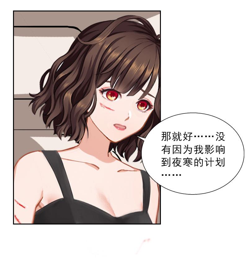 《婚然天成首席老公太放肆！》第49话 安浅浅的身份 第34页