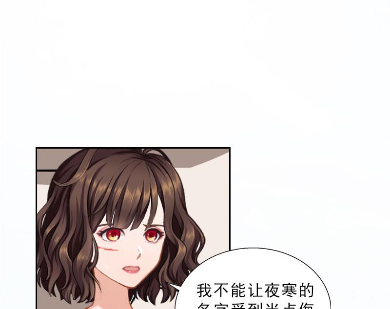 《婚然天成首席老公太放肆！》第49话 安浅浅的身份 第37页