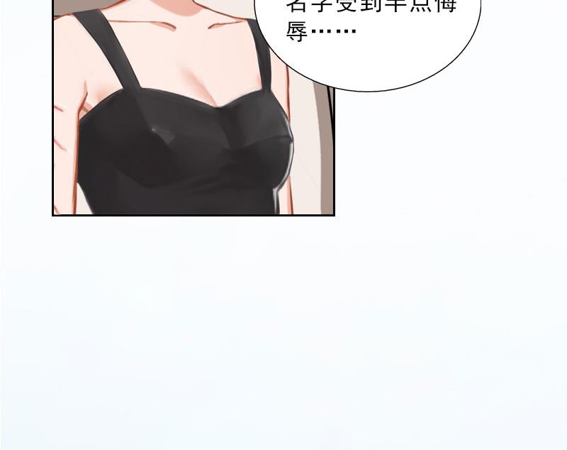 《婚然天成首席老公太放肆！》第49话 安浅浅的身份 第38页