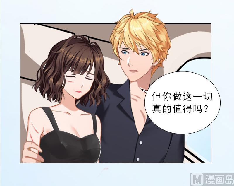 《婚然天成首席老公太放肆！》第49话 安浅浅的身份 第39页