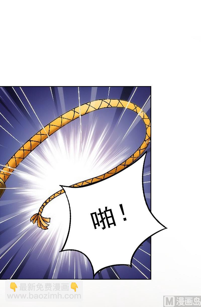 《婚然天成首席老公太放肆！》第49话 安浅浅的身份 第3页