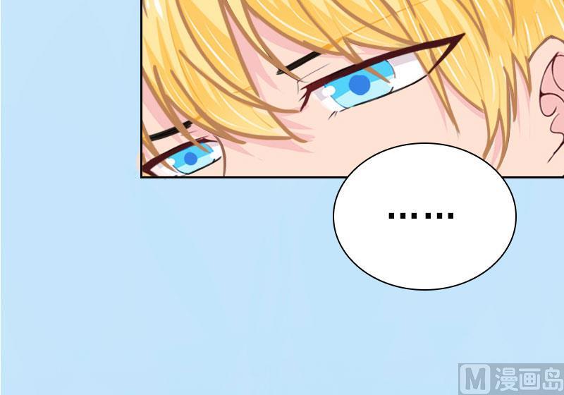《婚然天成首席老公太放肆！》第49话 安浅浅的身份 第42页
