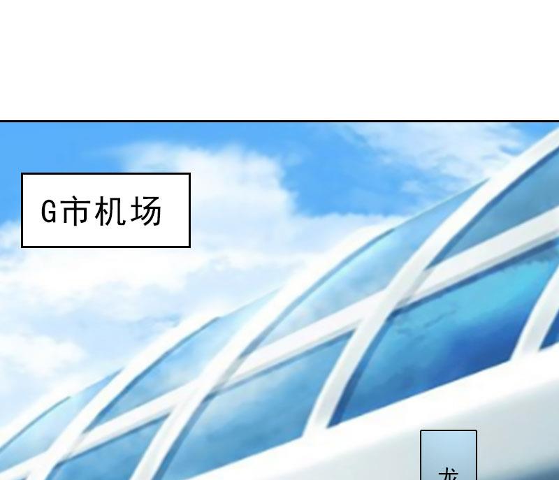 《婚然天成首席老公太放肆！》第49话 安浅浅的身份 第46页