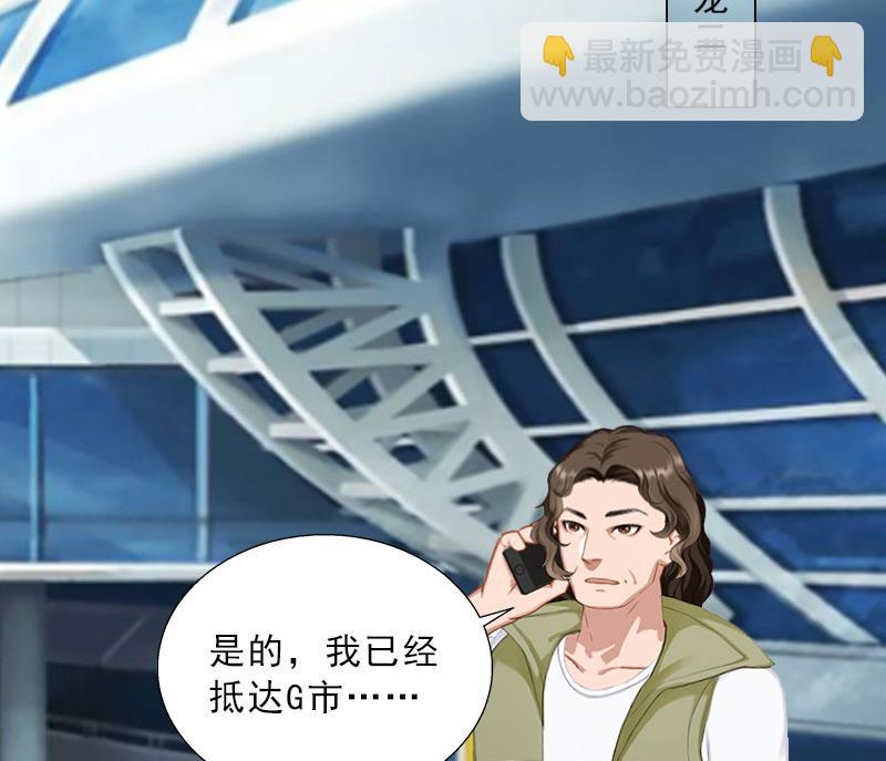 《婚然天成首席老公太放肆！》第49话 安浅浅的身份 第47页