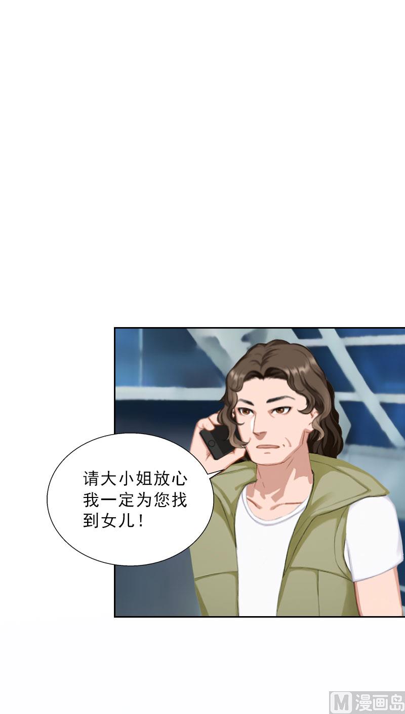 《婚然天成首席老公太放肆！》第49话 安浅浅的身份 第49页