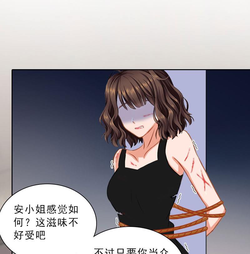 《婚然天成首席老公太放肆！》第49话 安浅浅的身份 第4页