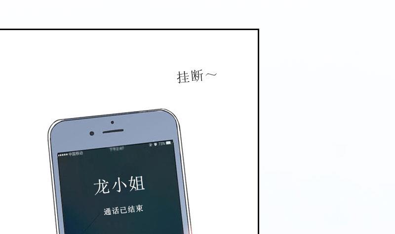 《婚然天成首席老公太放肆！》第49话 安浅浅的身份 第50页