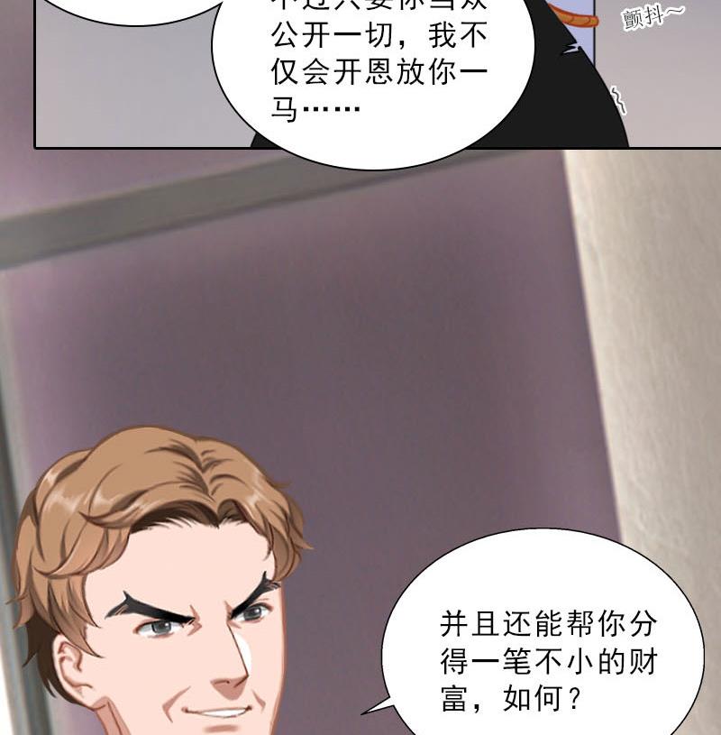 《婚然天成首席老公太放肆！》第49话 安浅浅的身份 第5页
