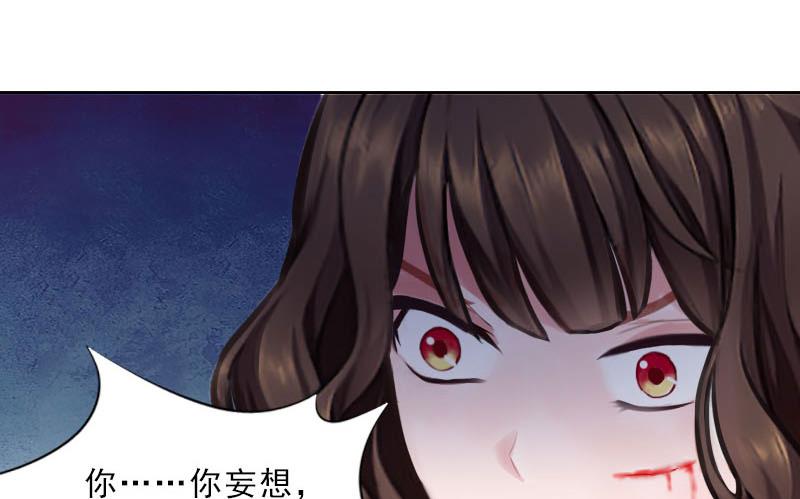 《婚然天成首席老公太放肆！》第49话 安浅浅的身份 第8页