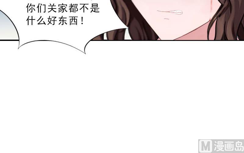 《婚然天成首席老公太放肆！》第49话 安浅浅的身份 第9页