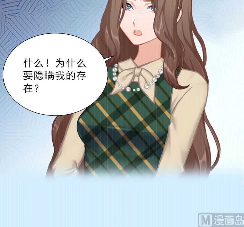 《婚然天成首席老公太放肆！》第51话 盛大婚礼 第11页