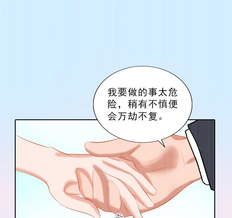 《婚然天成首席老公太放肆！》第51话 盛大婚礼 第12页