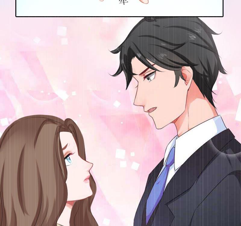《婚然天成首席老公太放肆！》第51话 盛大婚礼 第13页