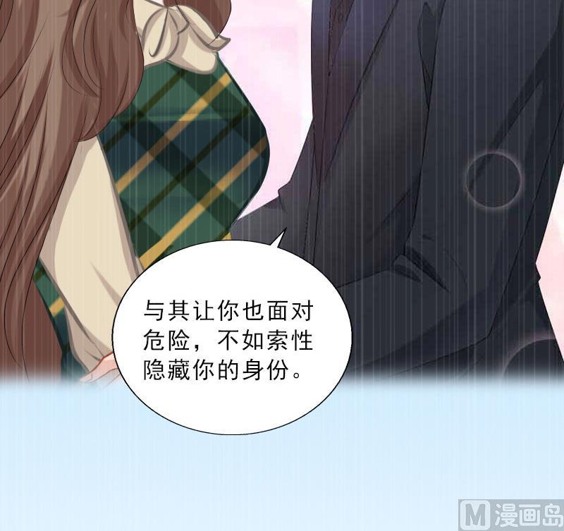 《婚然天成首席老公太放肆！》第51话 盛大婚礼 第14页