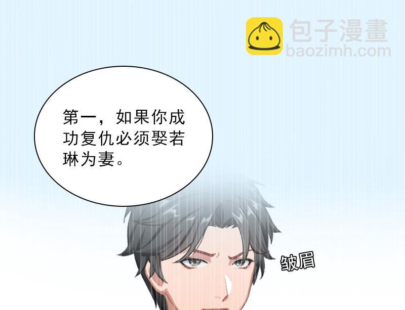 《婚然天成首席老公太放肆！》第51话 盛大婚礼 第18页