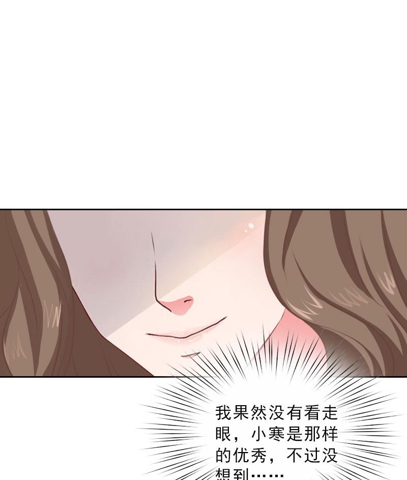 《婚然天成首席老公太放肆！》第51话 盛大婚礼 第21页