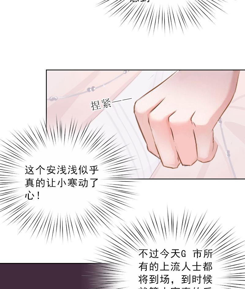 《婚然天成首席老公太放肆！》第51话 盛大婚礼 第22页