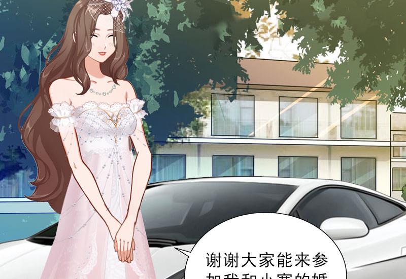 《婚然天成首席老公太放肆！》第51话 盛大婚礼 第25页
