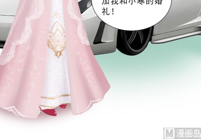 《婚然天成首席老公太放肆！》第51话 盛大婚礼 第26页